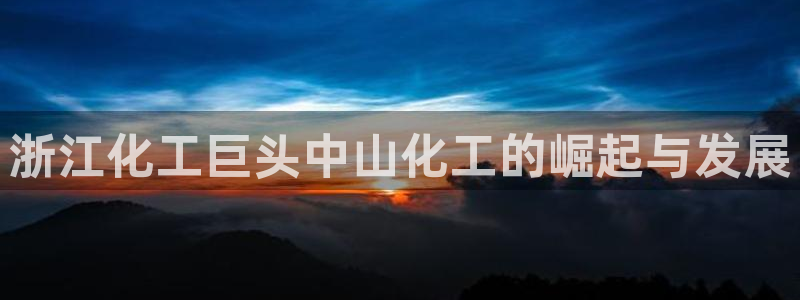 球盟会官方最新入口