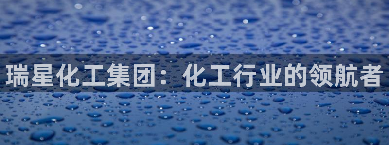 球盟会登陆入口