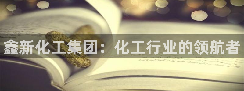 球盟会app最新地址在哪看