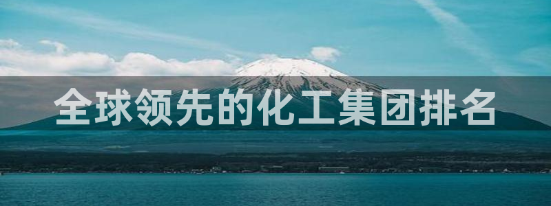 球盟会登陆中心