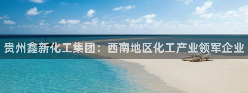 球盟会在线登录官网
