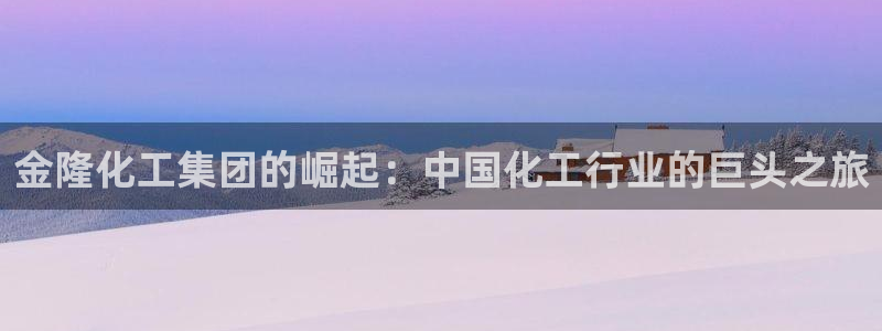 球盟会登录平台入口