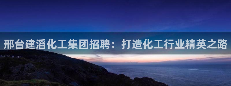 球盟会(中国)官方网站
