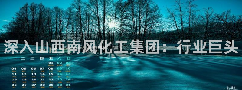 球盟会唯一
