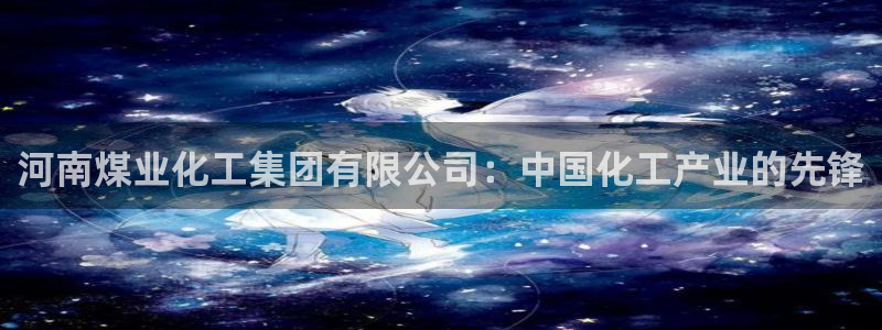 球盟会在线网站