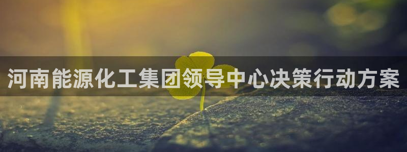 球盟会黑款吗还是白款