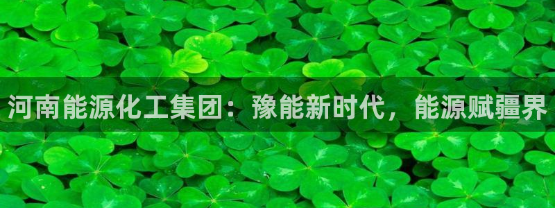 球盟会app手机登录