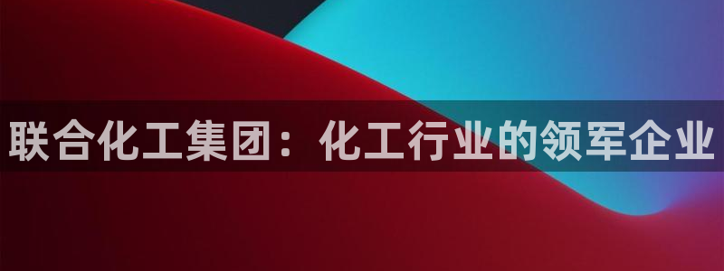 球盟会官方网站app