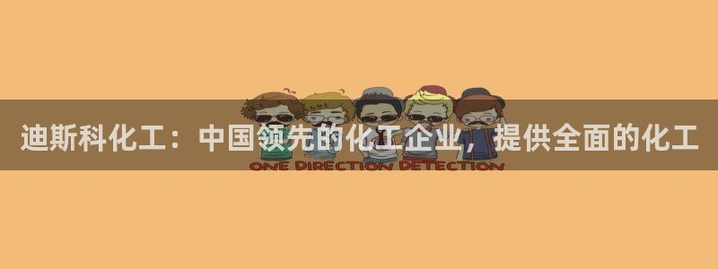 球盟会官方登录平台入口