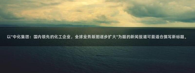 球盟会网页版：以\